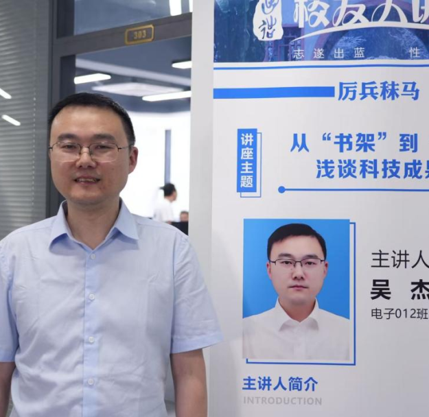 电子012吴杰【信息与电子工程学院】